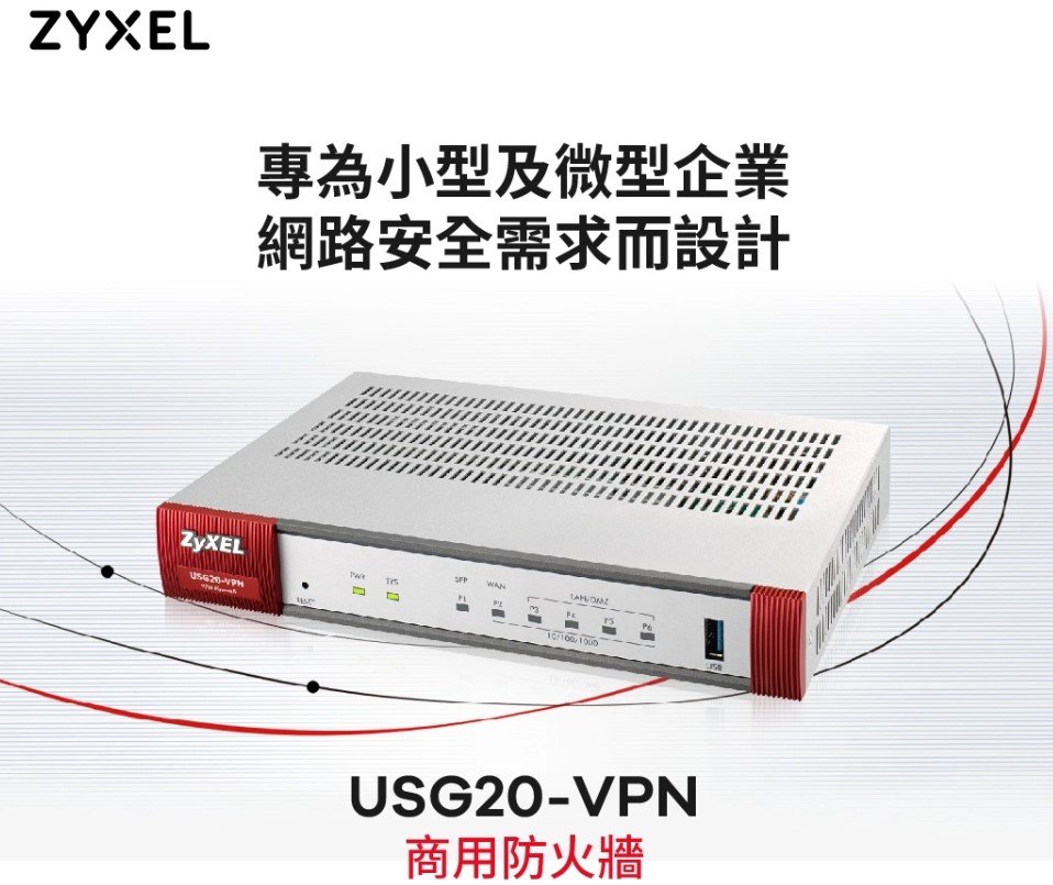 感謝 兆遠鋼鐵(股)公司 指名『平順科技』進行企業VPN網路技術支援
