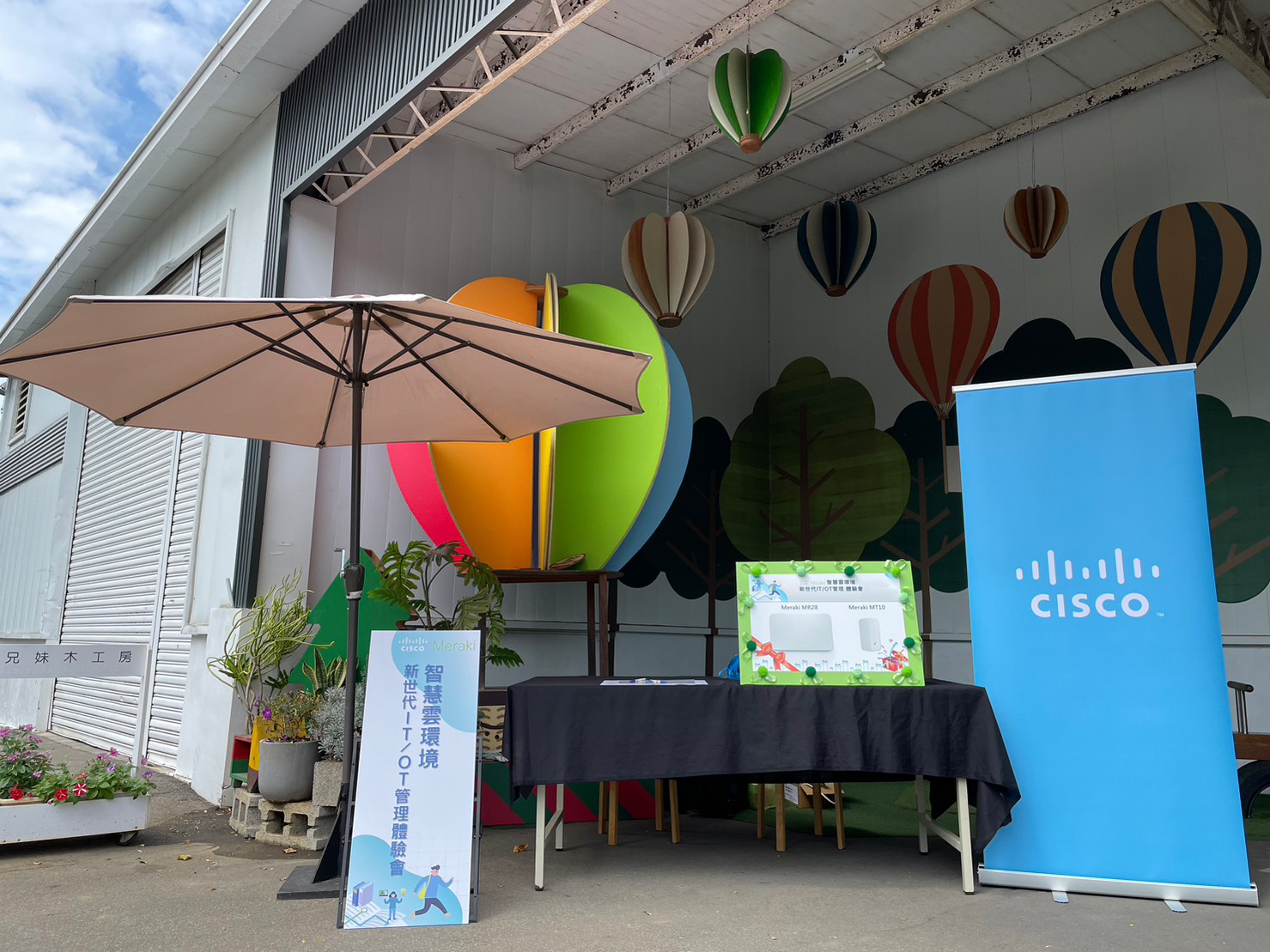 Cisco Meraki 智慧雲環境新世代IT/OT體驗會